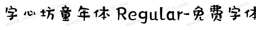 字心坊童年体 Regular字体转换
